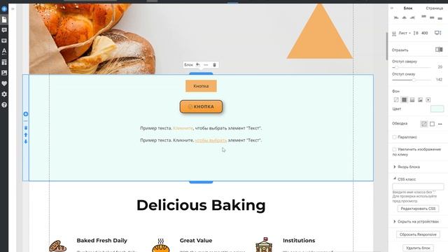 Как в Nicepage работать с элементами "Кнопка" и "Картинка" смотреть онлайн