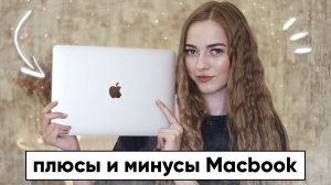 MacBook Air M1 опыт использования ?ТРУДНОСТИ после Windows ? Это НИКТО не рассказывал