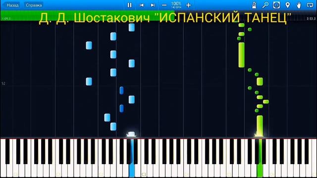 Д.Шостакович "Испанский танец" смотреть онлайн