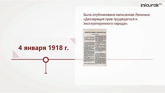 Переход власти к партии большевиков | История России 11 класс #9 | Инфоурок смотреть онлайн