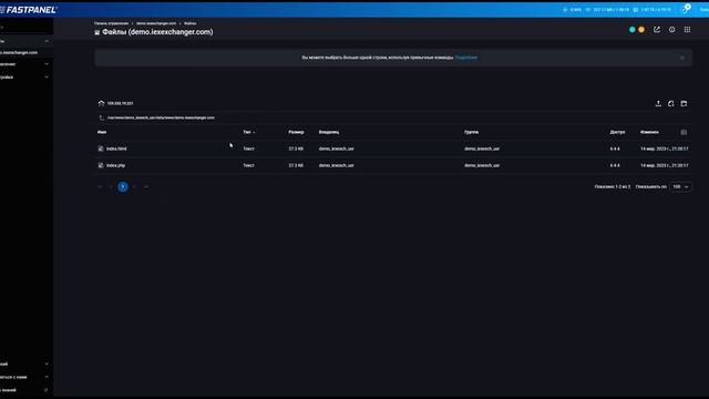 Установка скрипта через панель Fastpanel смотреть онлайн