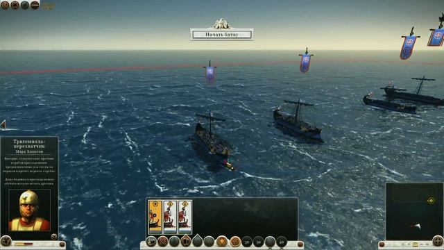 TOTAL WAR: ROME II - #2/5: НОВЫЕ ВПЕЧАТЛЕНИЯ "I7 4790K" смотреть онлайн
