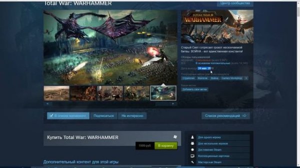 Хотите зверолюдей? Total War: WARHAMMER - Call of the Beastmen DLC. Стоит ли брать?