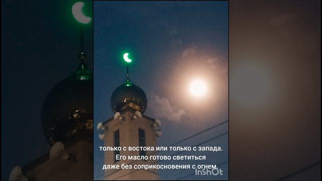 Галаев Ибрагим|Красивое чтение Суры Ан-Нур(Свет). смотреть онлайн