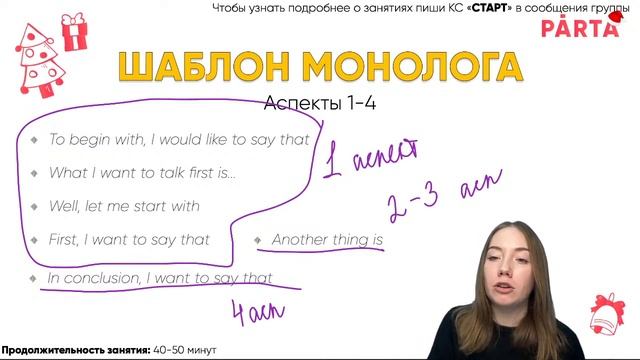 Монолог. Говорение 3 на 7 баллов | АНГЛИЙСКИЙ ЯЗЫК ОГЭ 2022 | PARTA смотреть онлайн