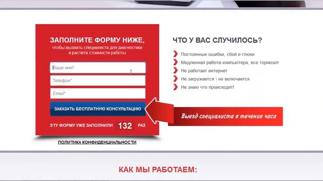 Компьютерная помощь 2 смотреть онлайн