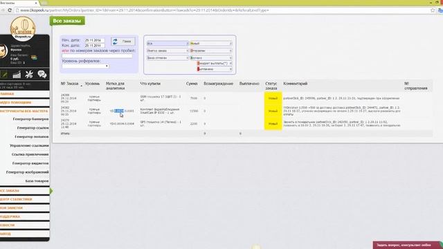 Аналитика. Центр статистики. смотреть онлайн