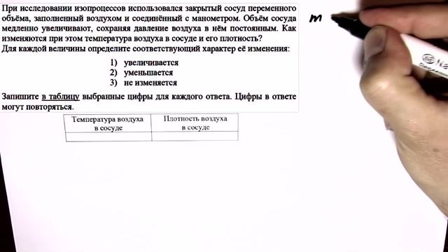 физика ЕГЭ 2016 реальный КИМ досрочного периода разбор заданий 8 - 12 (МКТ и термодинамика) смотреть онлайн
