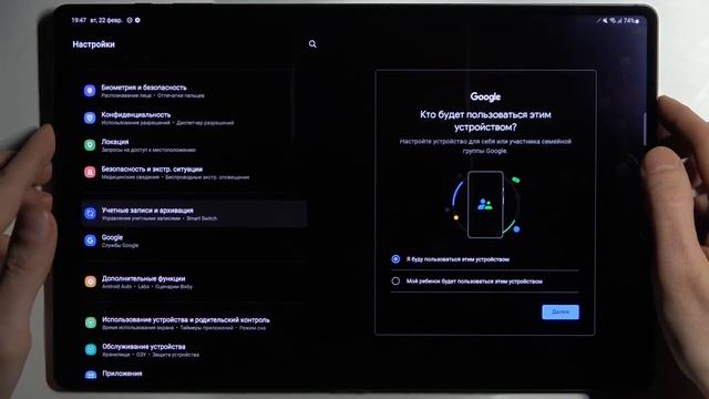 Как добавить гугл аккаунт на SAMSUNG Galaxy Tab S8 Ultra смотреть онлайн