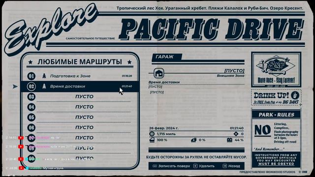 Готовы ли вы к “Путешествию через Тихий океан”? #Pacific Drive смотреть онлайн
