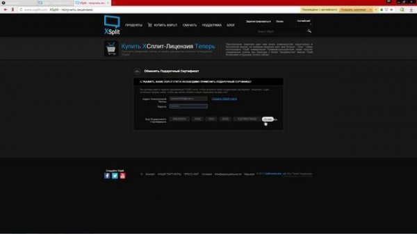 Бесплатный XSplit Gamecaster Активирование и функции!