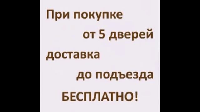 Акция по межкомнатным дверям Porta Prima смотреть онлайн