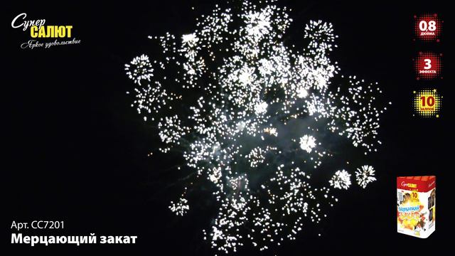 СС7201_2022 смотреть онлайн