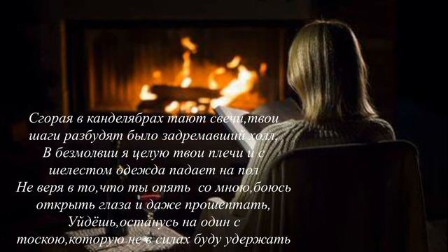 Стихи для души, о любви, о людях и не только. "Замок под названием "Любовь" смотреть онлайн