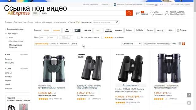 Бинокли ночного видения смотреть онлайн