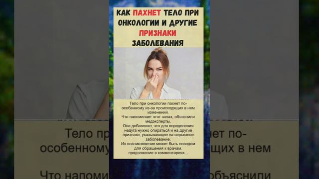 а как пахнет ваше тело? Важно знать... смотреть онлайн