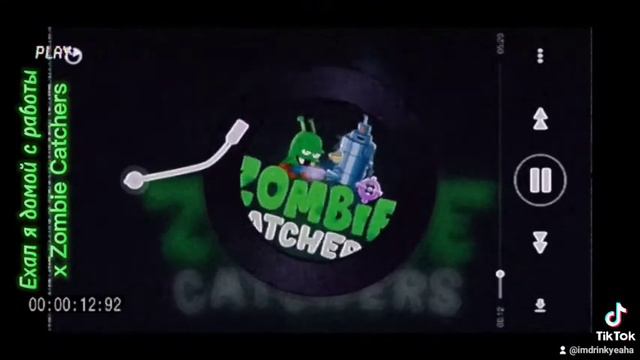 МЕШАП - [ Ехал Я Домой С Работы] X [ Zombie Catchers Theme] смотреть онлайн