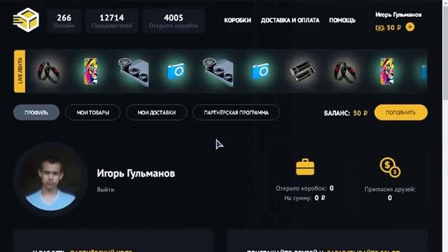 интернет-магазин коробок-сюрпризов Ranbox.ru смотреть онлайн