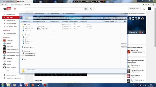 Как исправить ошибку в skype №1603 смотреть онлайн