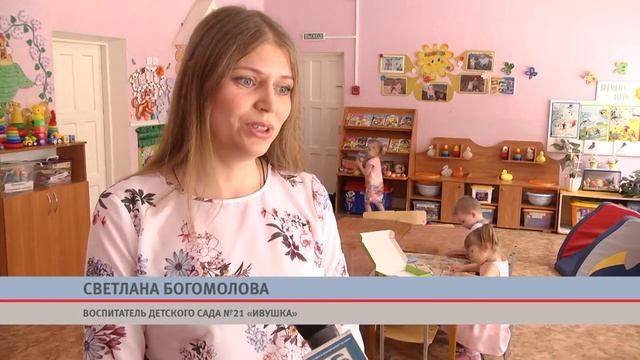 Помощь фонда "Поколение" д/с №21 "Ивушка" смотреть онлайн