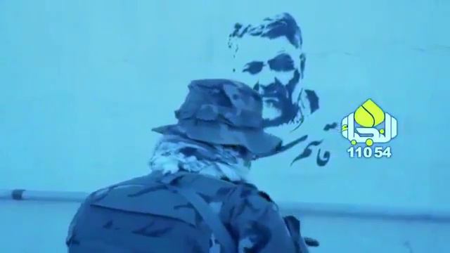 Iraq's Hadesh al-Sha'b song for Sardar Qassem Soleiman смотреть онлайн