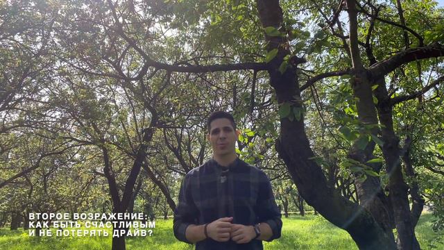 Счастье vs. ум & драйв / Happiness vs. intellect & drive смотреть онлайн