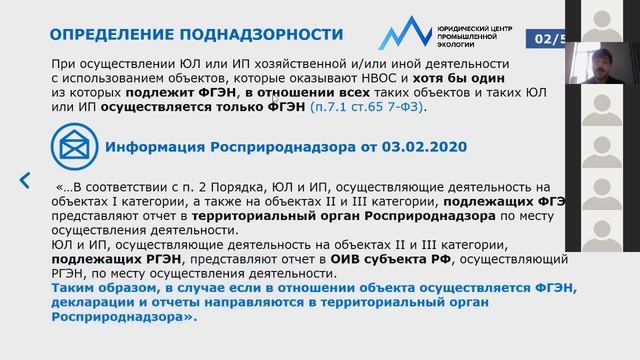 Об определении органа, в который направляется отчет об организации и результатах осуществления ПЭК смотреть онлайн