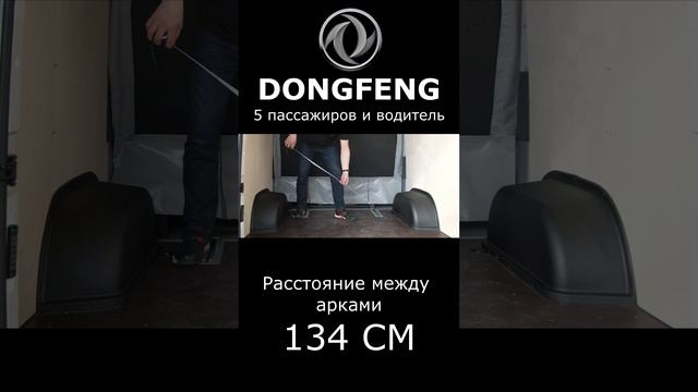 Вози ГРУЗЫ и ЛЮДЕЙ с НОВЫМ фургоном DONGFENG! смотреть онлайн