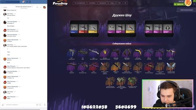 WTF! ПОДПИСЧИК ПОДАРИЛ МНЕ ДОРОГОЕ ОРУЖИЕ ( ОТКРЫТИЕ КЕЙСОВ В CSGO ) смотреть онлайн