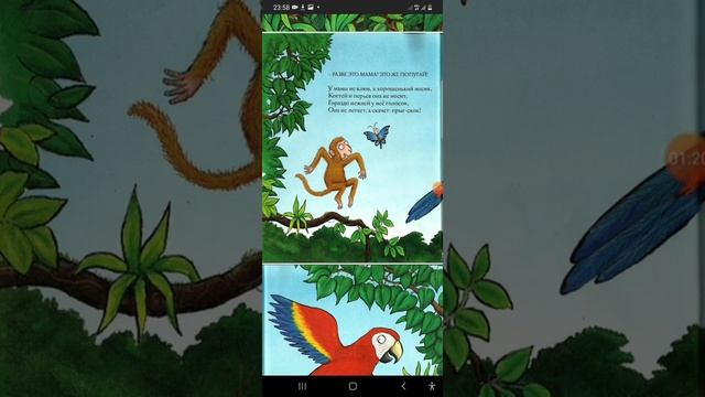 Обзор книги ХОЧУ К МАМЕ автор Джулия Дональдсон музыка Моцарта смотреть онлайн