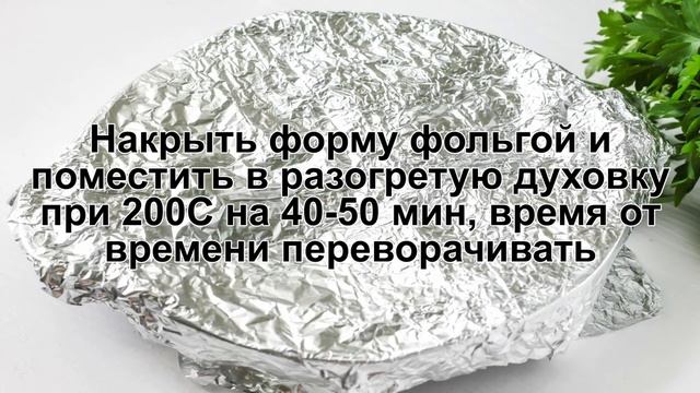КАК ПРИГОТОВИТЬ ТЕЛЯТИНУ В ДУХОВКЕ? Сочная телятина в духовке запеченная в фольге в соусе смотреть онлайн