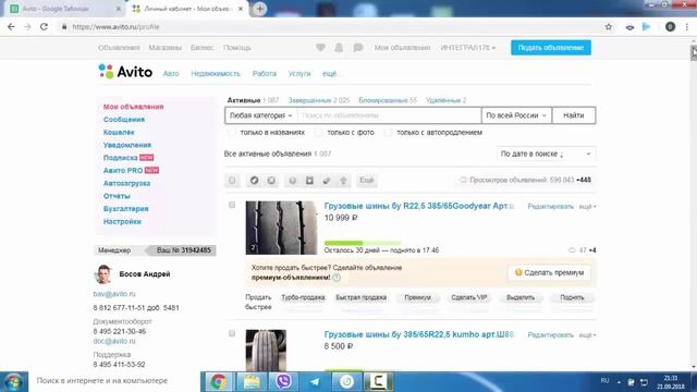 Интеграция Avito с Googe таблицами (через сервис автозагрузка Авито) смотреть онлайн