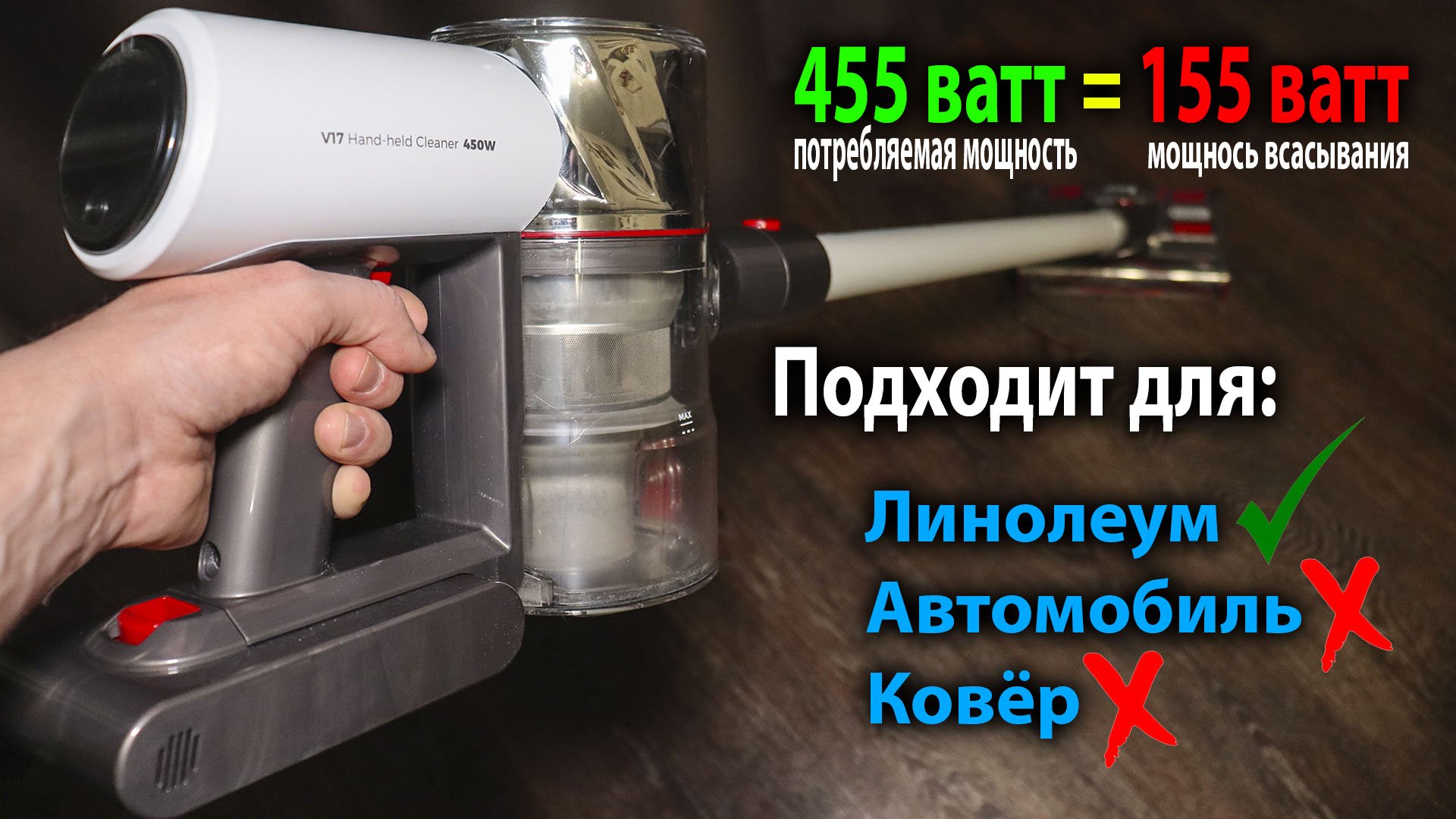 Тест Беспроводного Пылесоса Redroad V17 / Что на самом деле он может смотреть онлайн