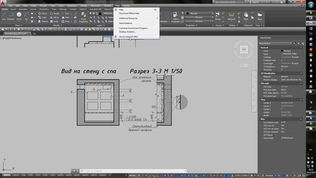 Как посмотреть данные об Autocad смотреть онлайн
