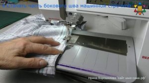 Разрез/шлица в боковом шве футболки