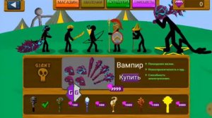 How to hack Stick War Legacy| Как взломать игру Stickman War Legacy