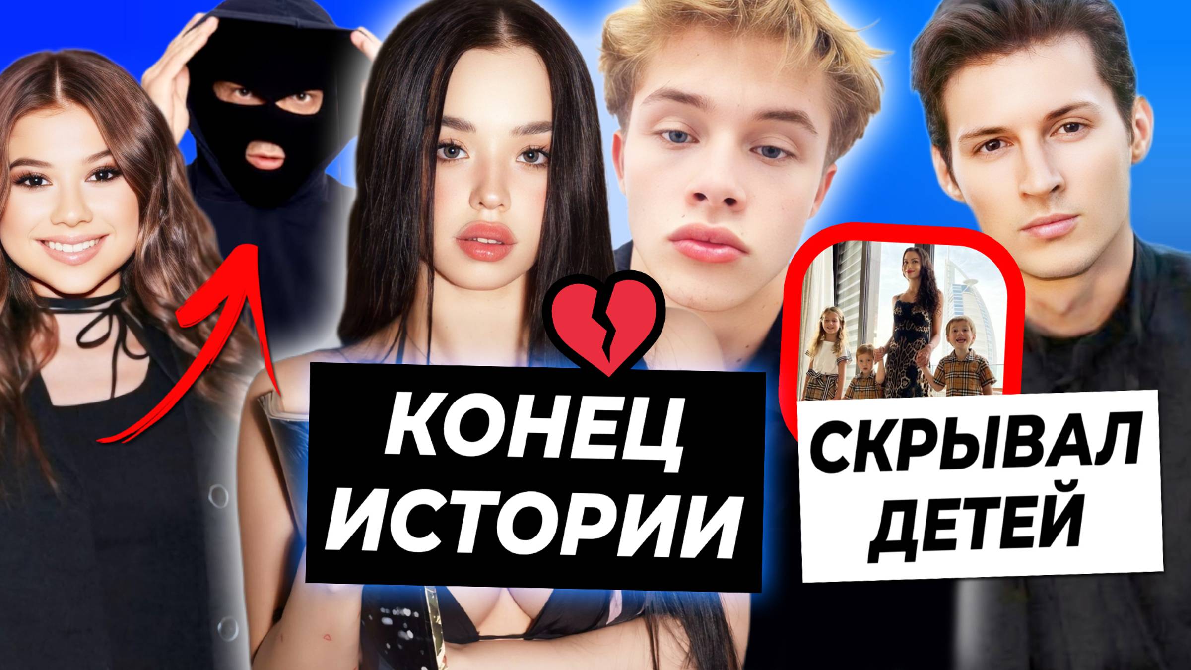 ФИНАЛ Луна Ком и Леона - больше не вместе? / Павел Дуров скрывает детей / Сталкер Миланы Хаметовой смотреть онлайн