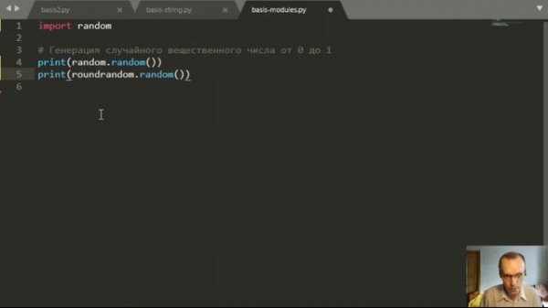 Модуль random в Python