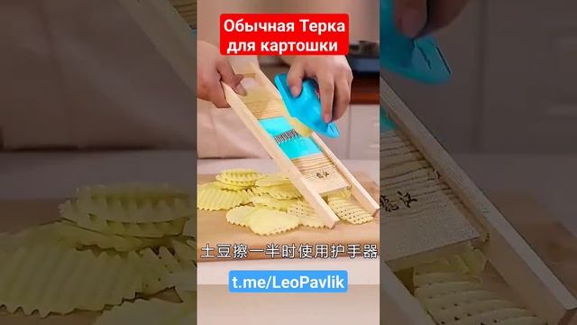 Обычная Терка для картошки смотреть онлайн
