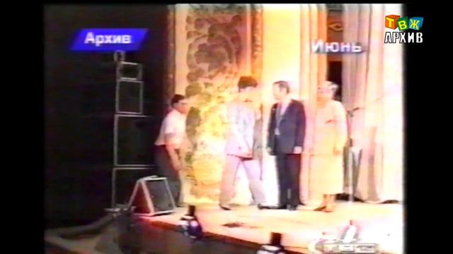 Итоги 1997 года смотреть онлайн