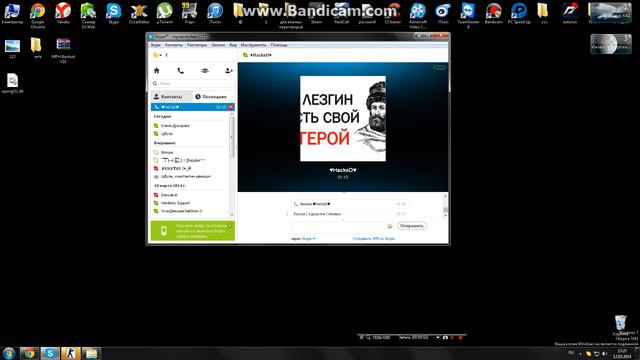 Хач позвал в скайп смотреть онлайн
