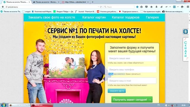 Лучшие лендинги #1 смотреть онлайн