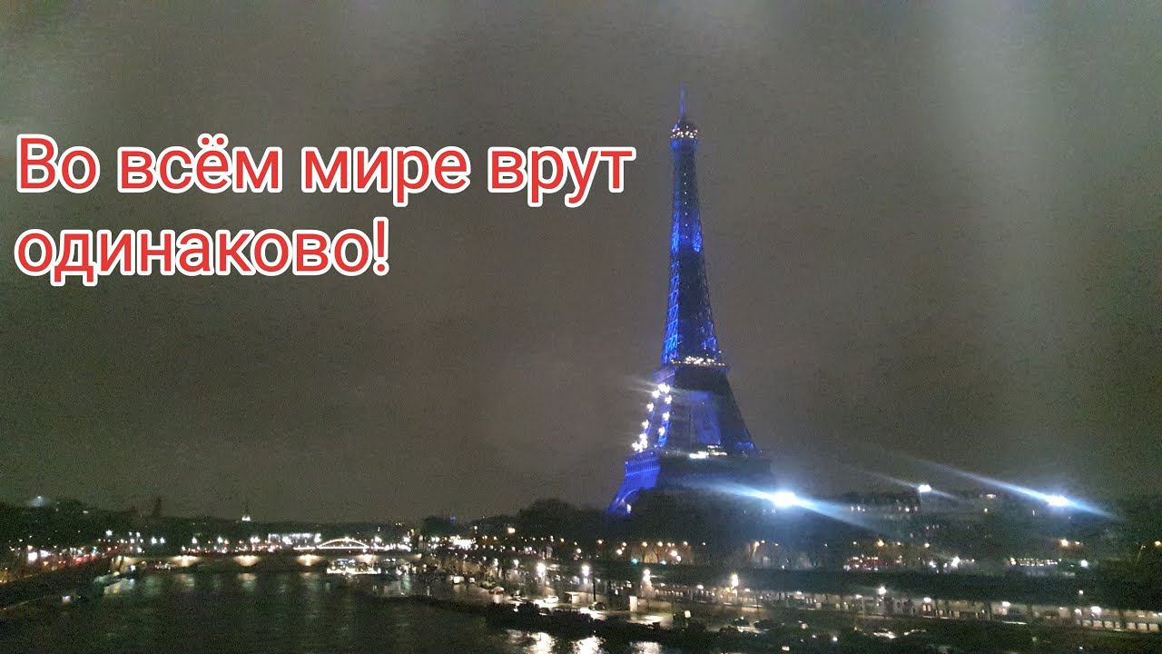 Государство нам снова врёт! Новости из Кипра. Также Европа. Франция. Париж Разоблачение. Miroslav смотреть онлайн
