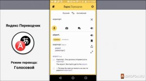 Переводчики на андроид, переводчики с камеры телефона