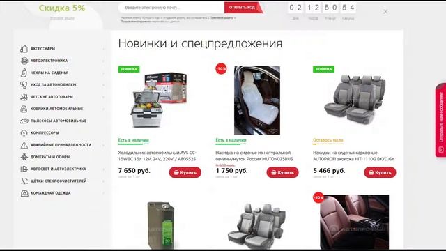 Холодильник автомобильный AVS CC-15WBС 15л 12V, 24V, 220V / A80552 смотреть онлайн
