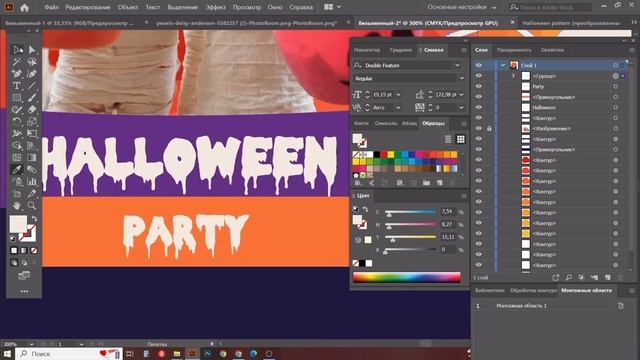 Флаеры пригласительные на Хэллоуин вечеринку в Иллюстраторе. Illustrator tutorial смотреть онлайн