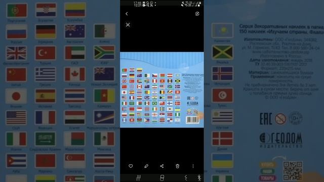 Рисую разные страны . Пишите в каментариях какие ещё страны нарисовать. смотреть онлайн