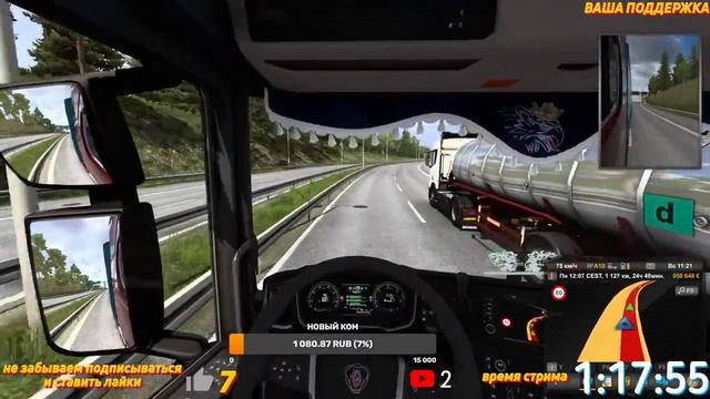 ИГРАЮ???в Euro Truck Simulator 2?? ?СТРИМ ОТ СЕРГЕЯ КЛОКОВО смотреть онлайн