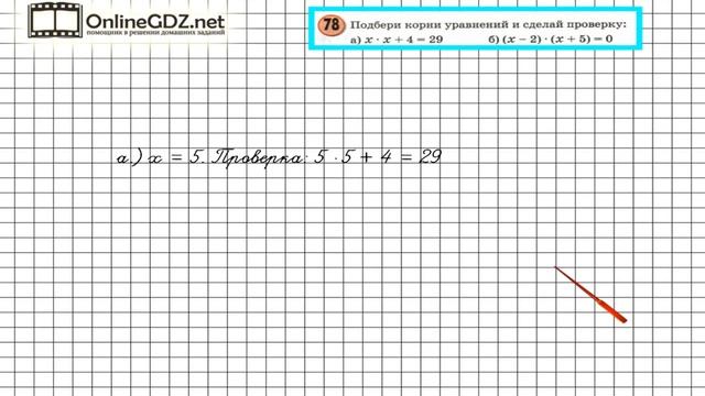 Задание 78 Задачи на повторение – ГДЗ по математике 3 класс (Петерсон Л.Г.) Часть 3 смотреть онлайн