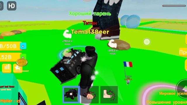 симуратр качка в роблокс 6  стадия